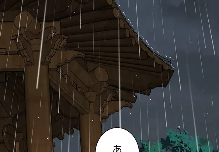 コインを揺らせば 第58話 - 3