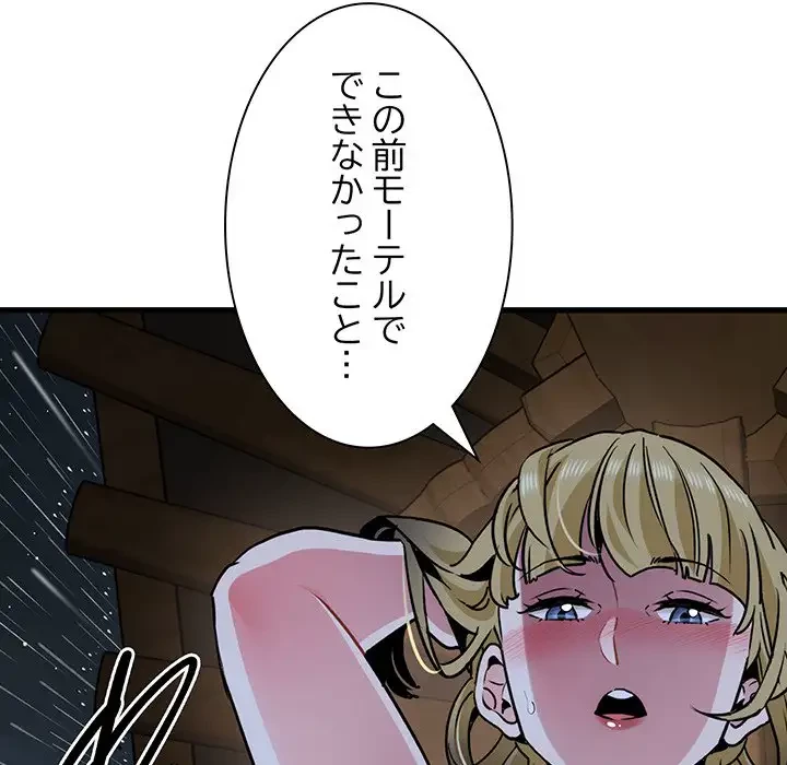 コインを揺らせば 第58話 - 5