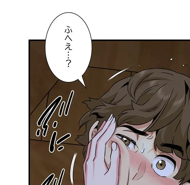 コインを揺らせば 第58話 - 8