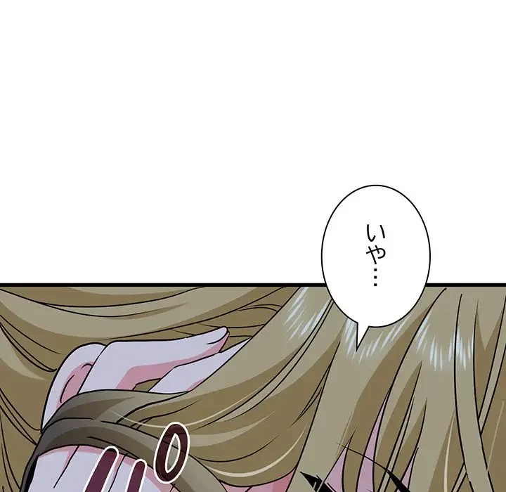 コインを揺らせば 第58話 - 10