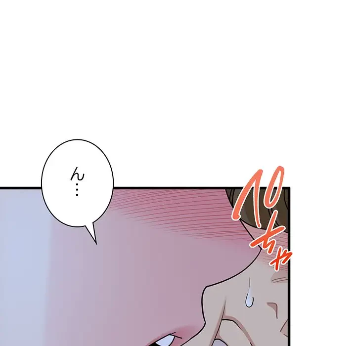 コインを揺らせば 第58話 - 15