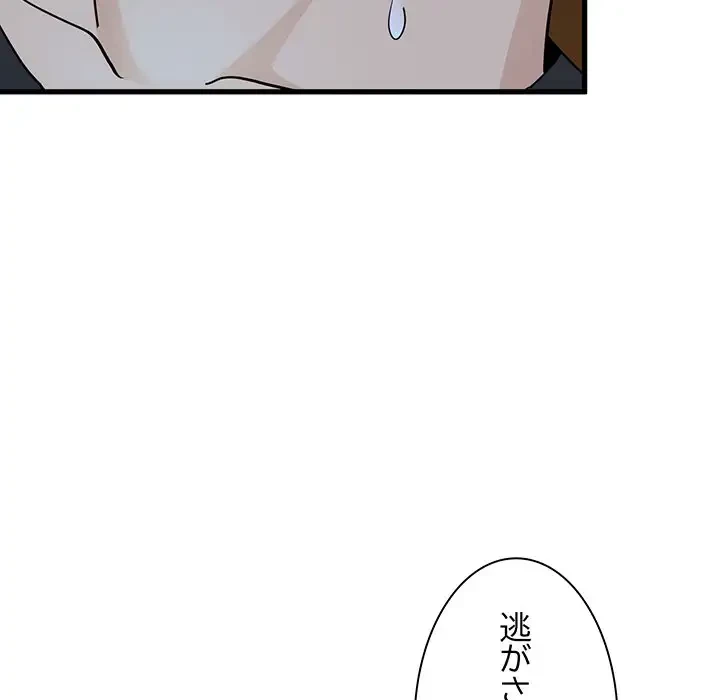 コインを揺らせば 第58話 - 17