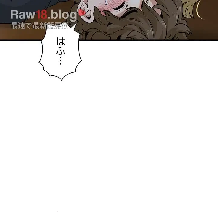 コインを揺らせば 第58話 - 19