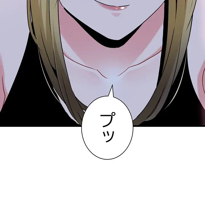 コインを揺らせば 第58話 - 43