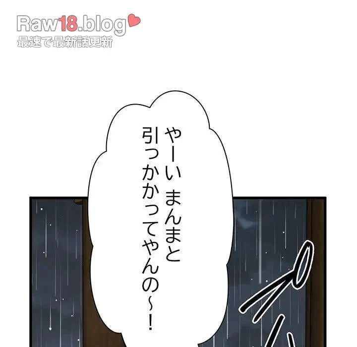 コインを揺らせば 第58話 - 44