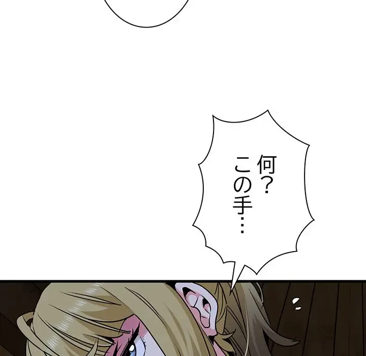 コインを揺らせば 第58話 - 54