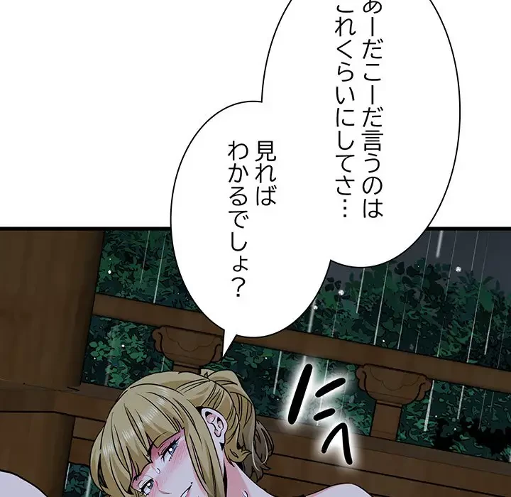 コインを揺らせば 第58話 - 64