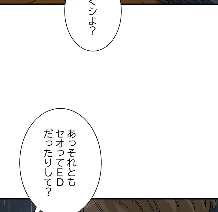 コインを揺らせば 第58話 - 66