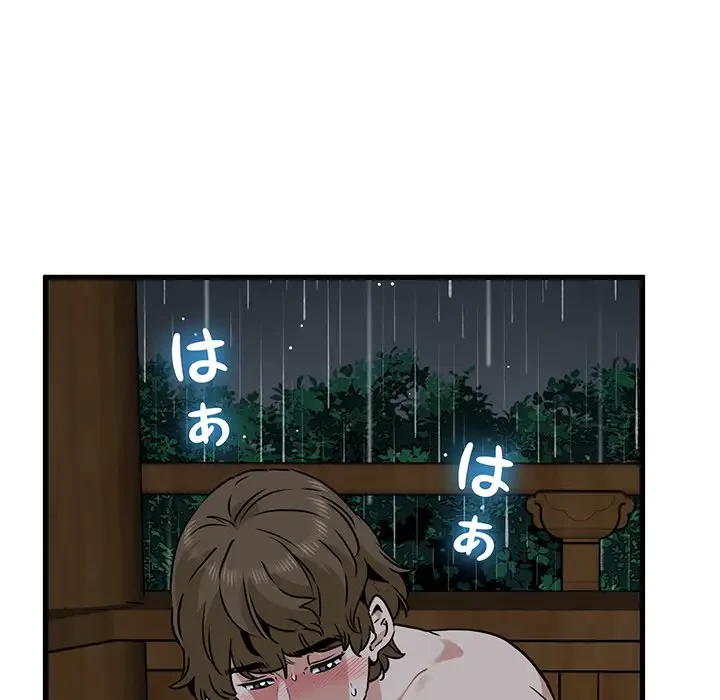 コインを揺らせば 第58話 - 92