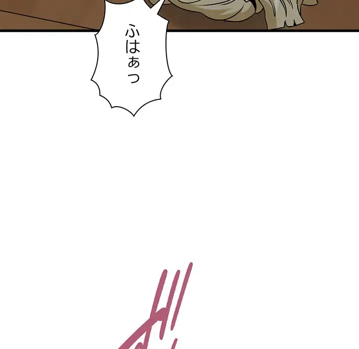 コインを揺らせば 第58話 - 99