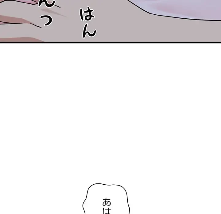 コインを揺らせば 第58話 - 101