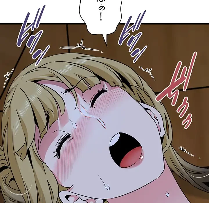 コインを揺らせば 第58話 - 102