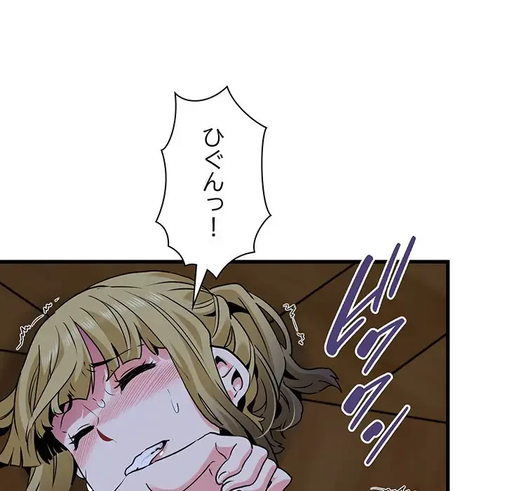 コインを揺らせば 第58話 - 122