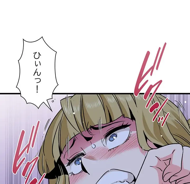 コインを揺らせば 第58話 - 129