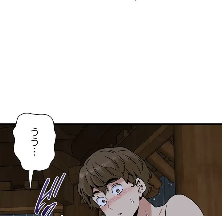 コインを揺らせば 第58話 - 134