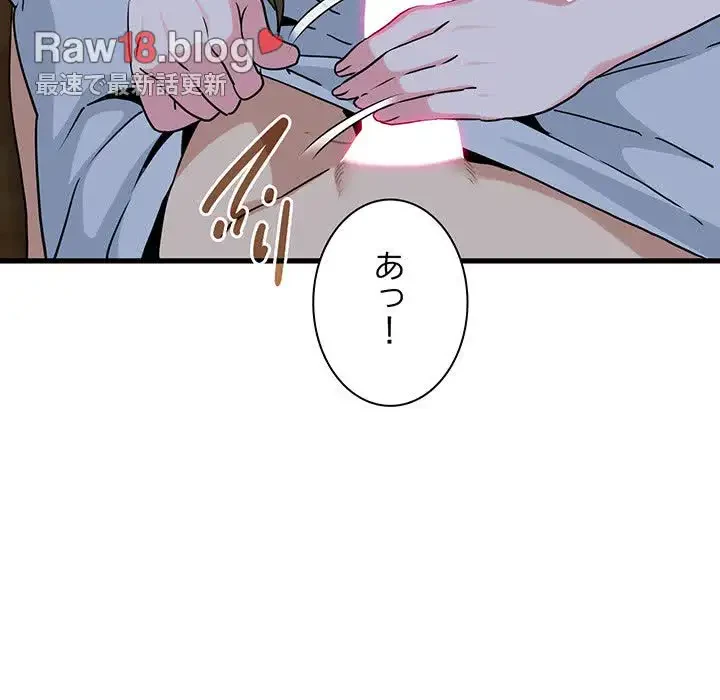 コインを揺らせば 第58話 - 149