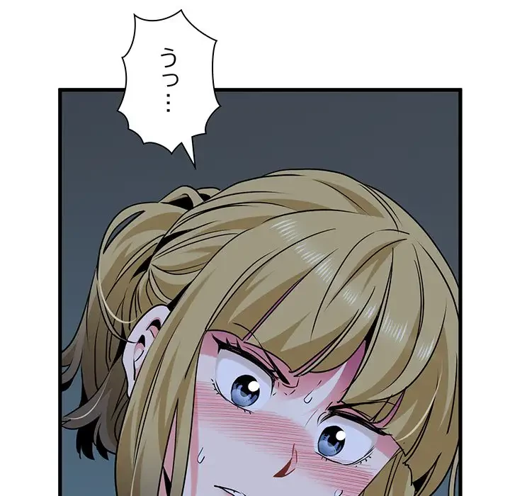 コインを揺らせば 第58話 - 152