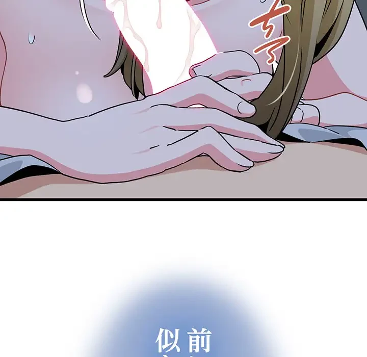 コインを揺らせば 第58話 - 163