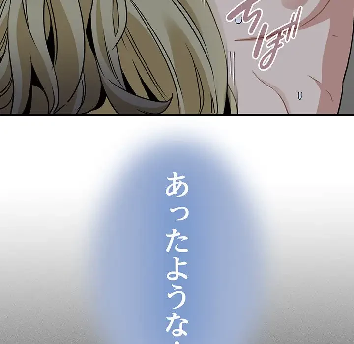 コインを揺らせば 第58話 - 166