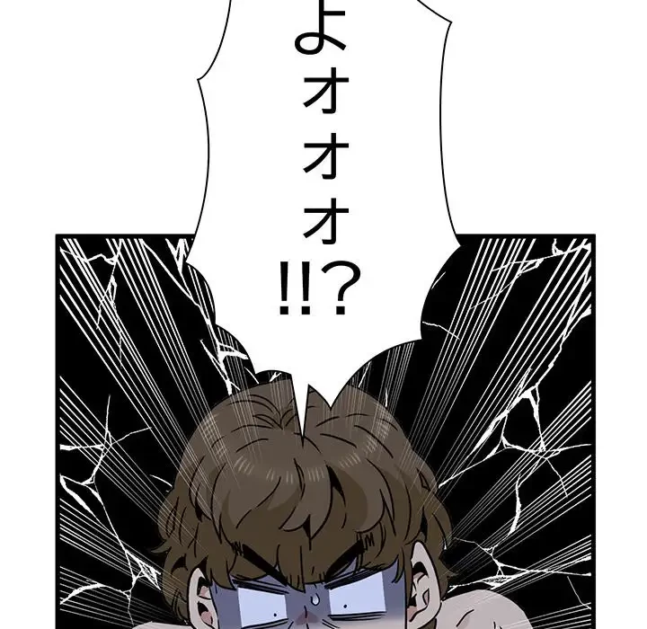 コインを揺らせば 第58話 - 178