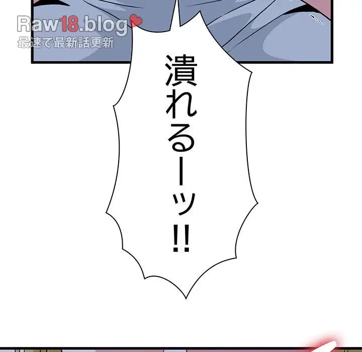 コインを揺らせば 第58話 - 180