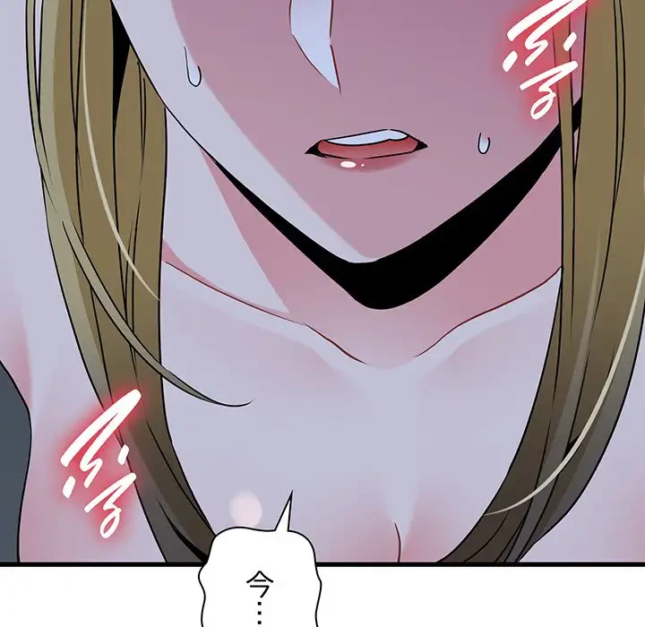 コインを揺らせば 第58話 - 181