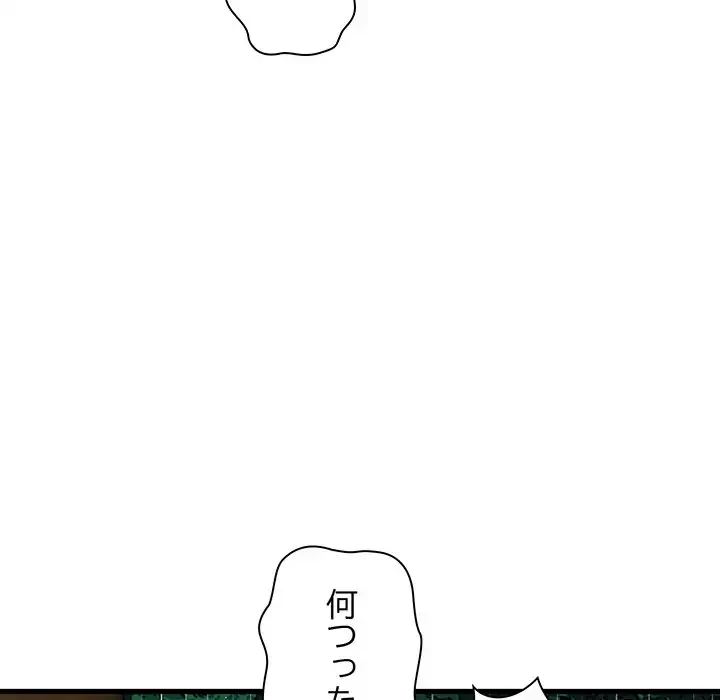 コインを揺らせば 第58話 - 182