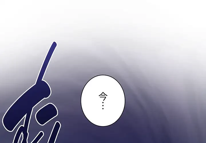 コインを揺らせば 第59話 - 1