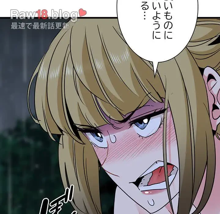 コインを揺らせば 第59話 - 13