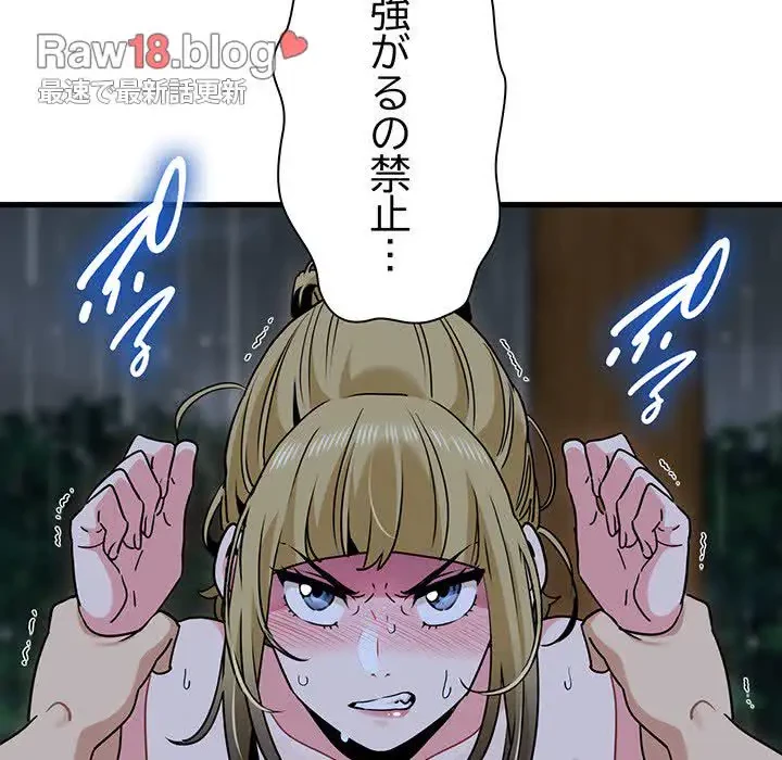 コインを揺らせば 第59話 - 29