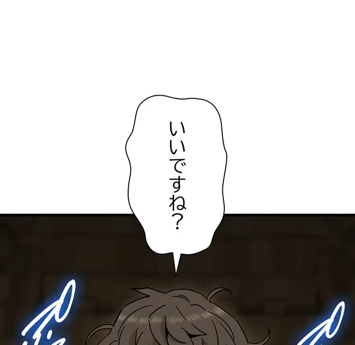 コインを揺らせば 第59話 - 31