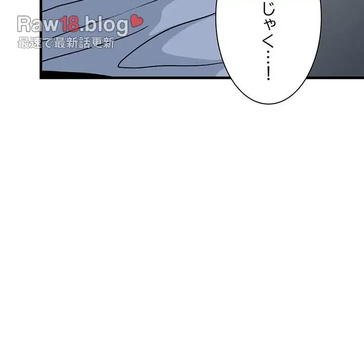 コインを揺らせば 第59話 - 48