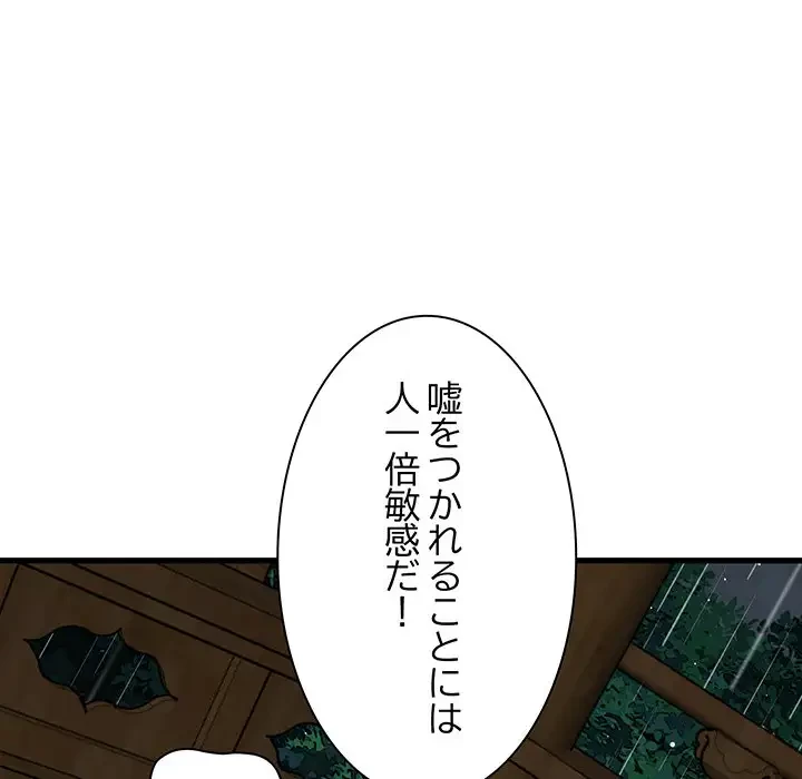 コインを揺らせば 第59話 - 65