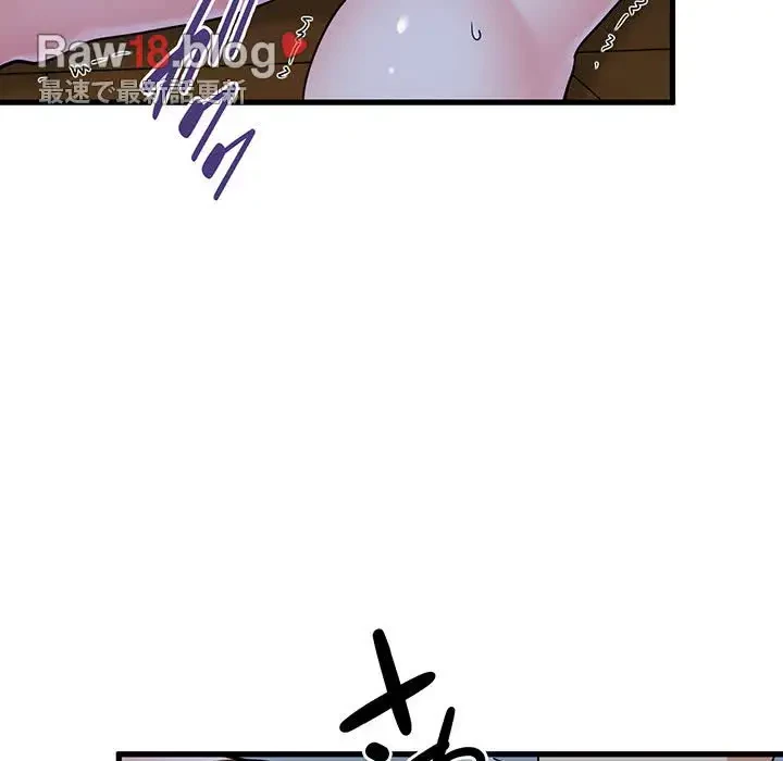 コインを揺らせば 第59話 - 110