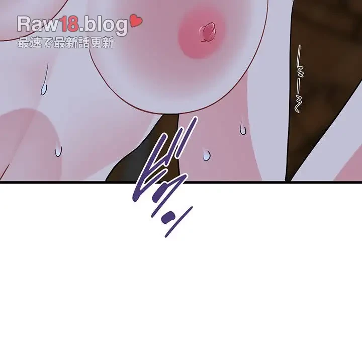 コインを揺らせば 第59話 - 117