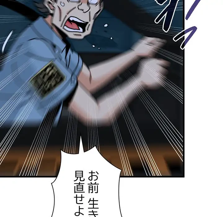 コインを揺らせば 第59話 - 130