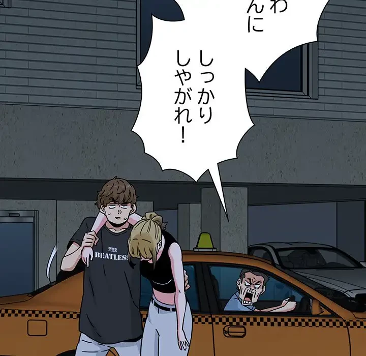 コインを揺らせば 第59話 - 132