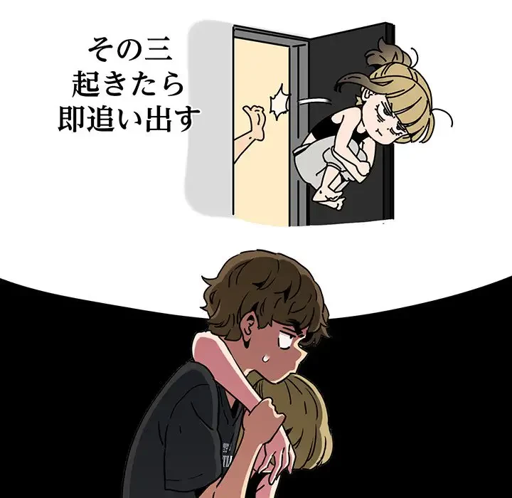 コインを揺らせば 第59話 - 141