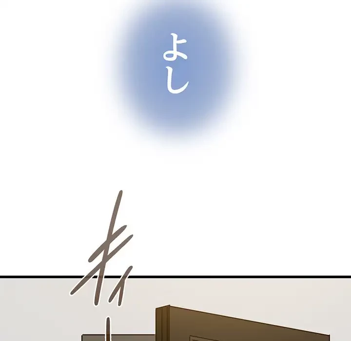 コインを揺らせば 第59話 - 146