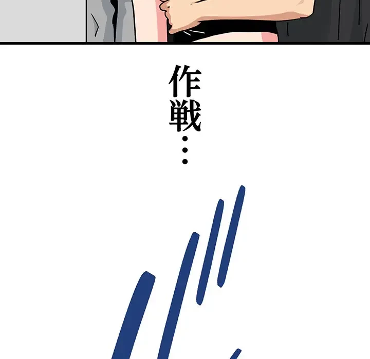 コインを揺らせば 第59話 - 148