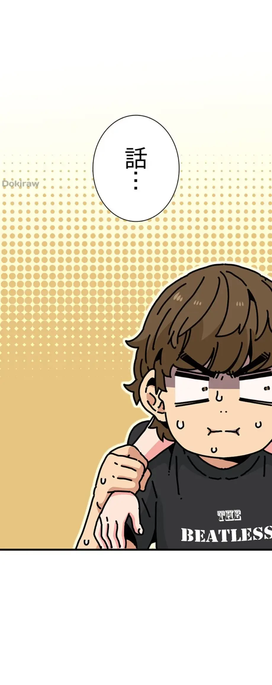 コインを揺らせば 第60話 - 1