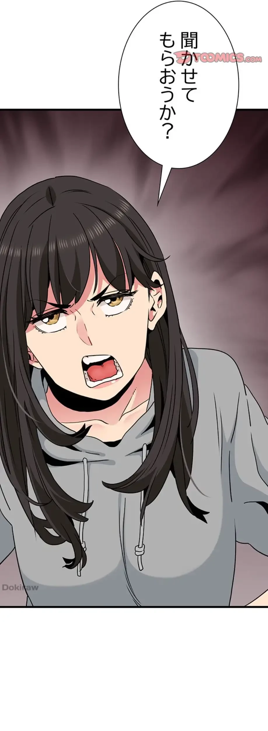 コインを揺らせば 第60話 - 2