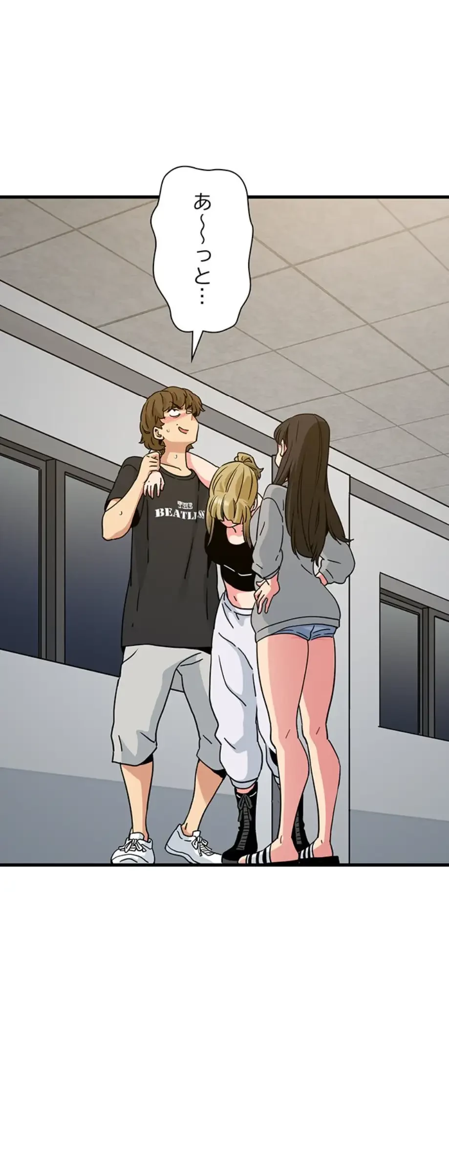 コインを揺らせば 第60話 - 3