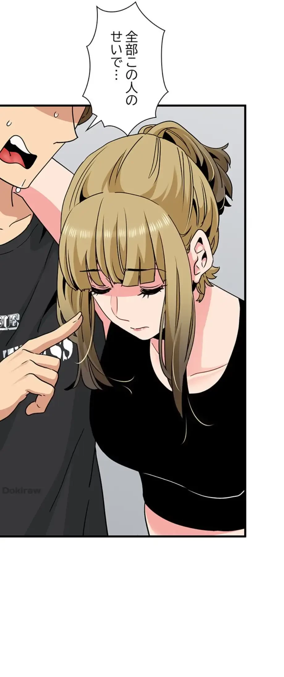 コインを揺らせば 第60話 - 4