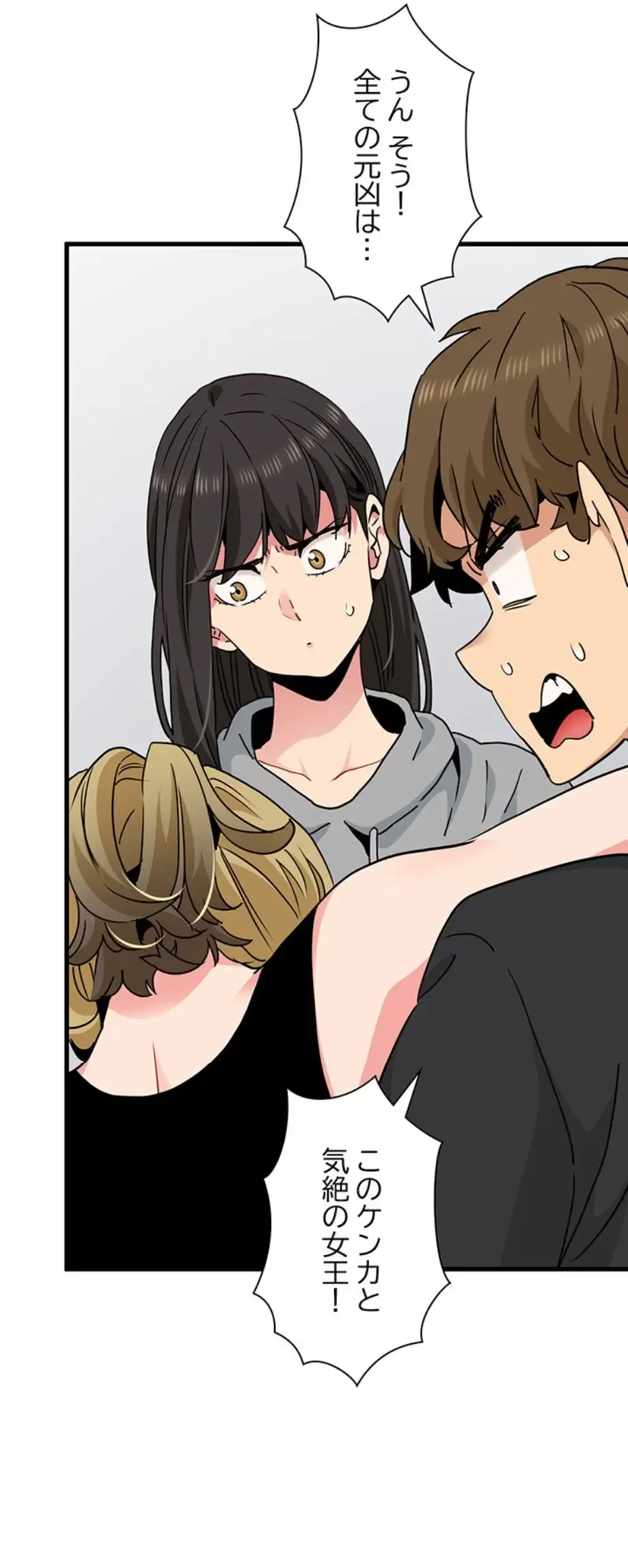 コインを揺らせば 第60話 - 5