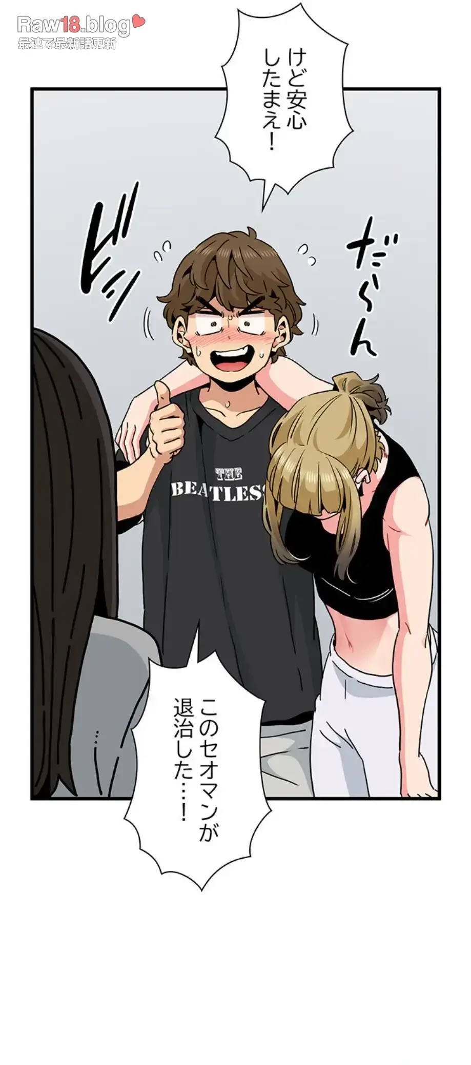 コインを揺らせば 第60話 - 7