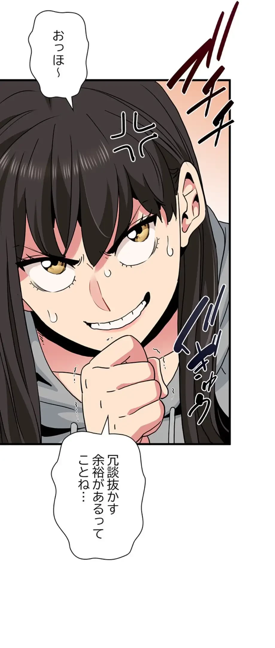 コインを揺らせば 第60話 - 8