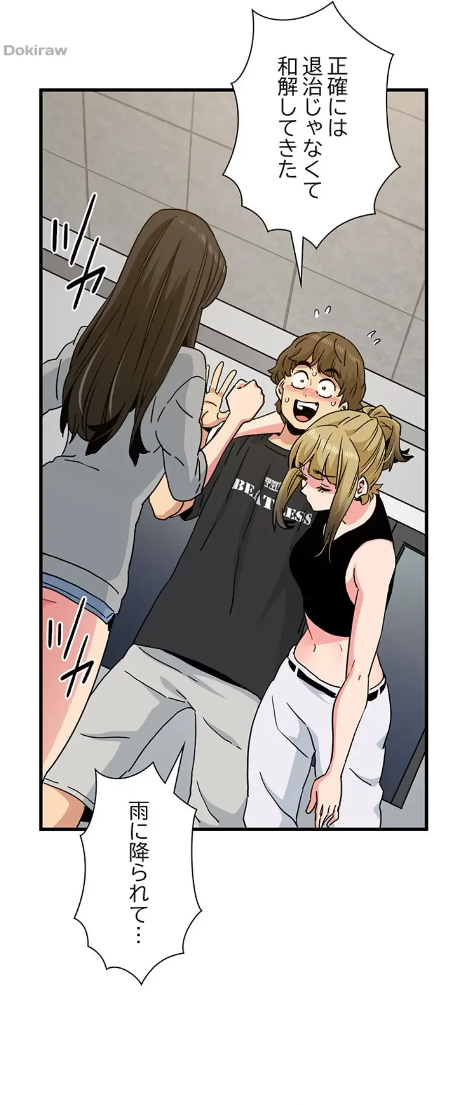 コインを揺らせば 第60話 - 9