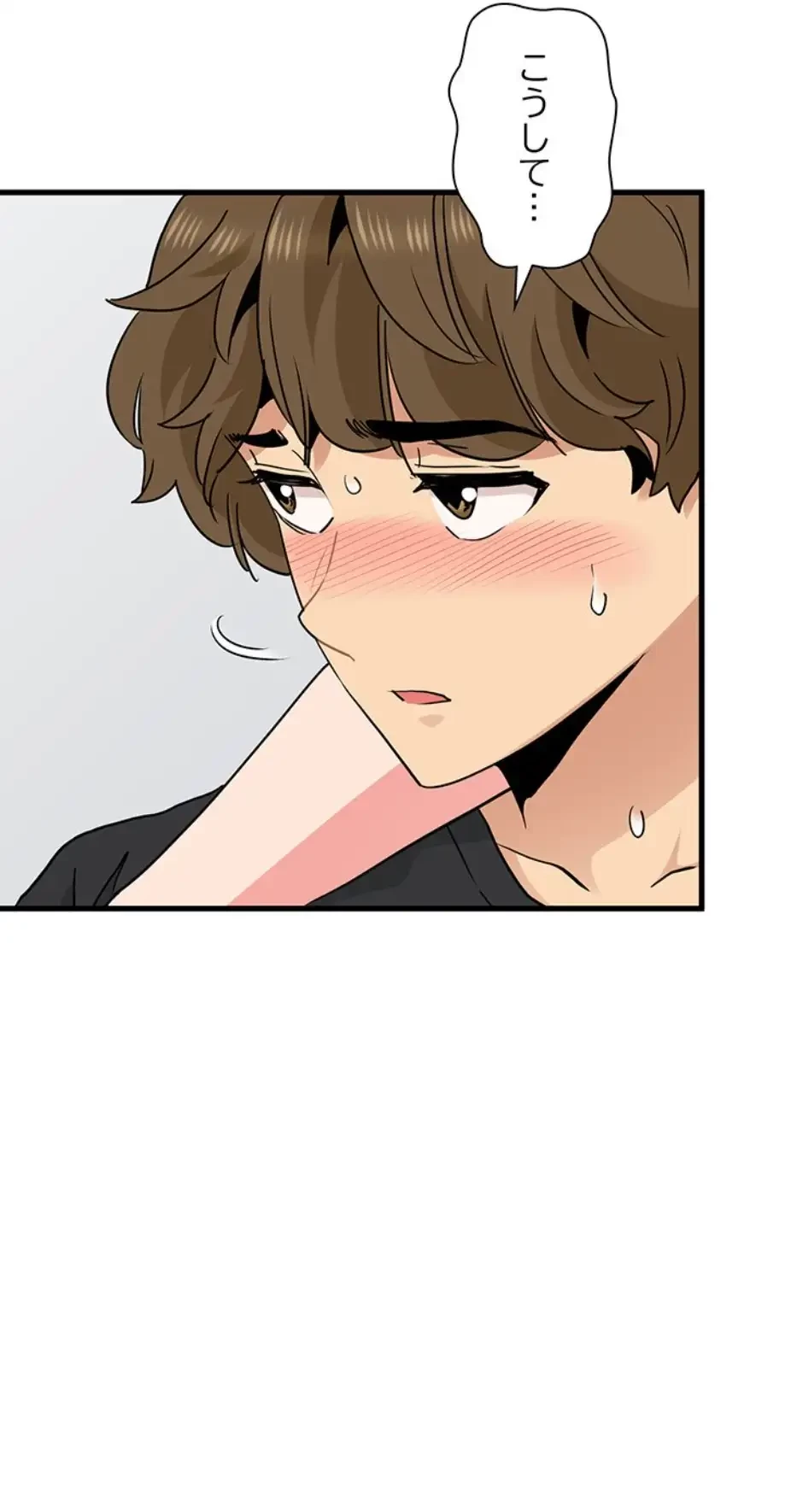 コインを揺らせば 第60話 - 10