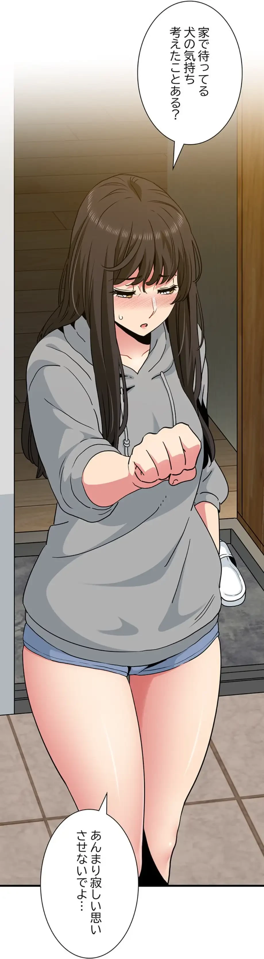 コインを揺らせば 第60話 - 12